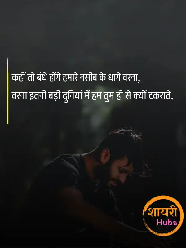 bewafa shayari