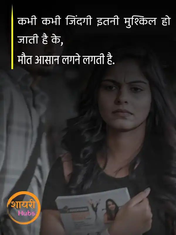 bewafa shayari