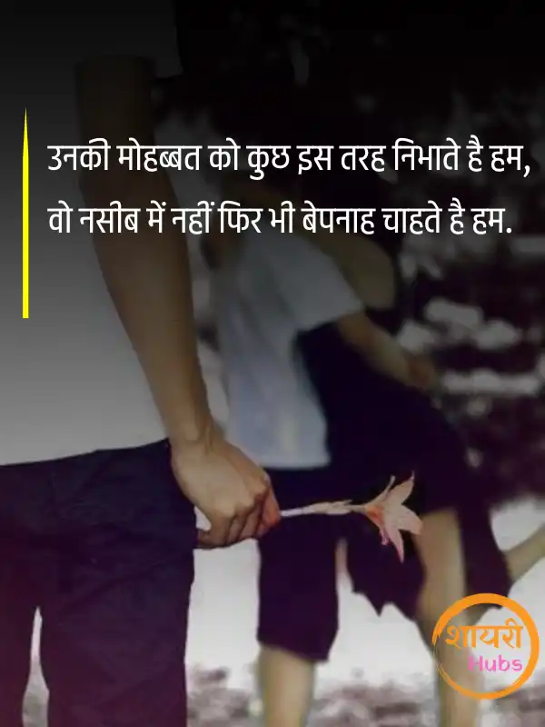 bewafa shayari