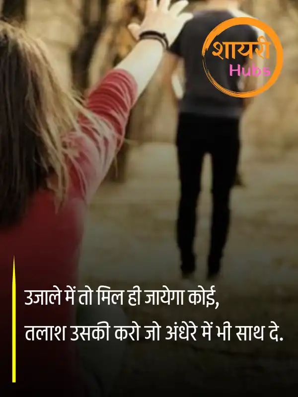 bewafa shayari