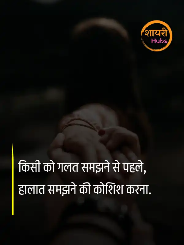 bewafa shayari