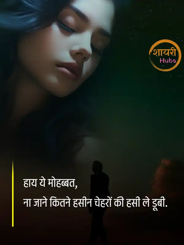bewafa shayari