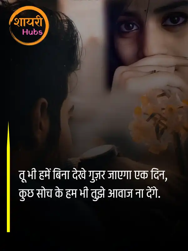 bewafa shayari