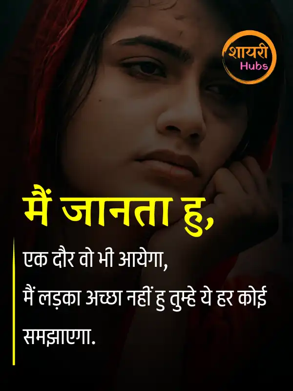 bewafa shayari