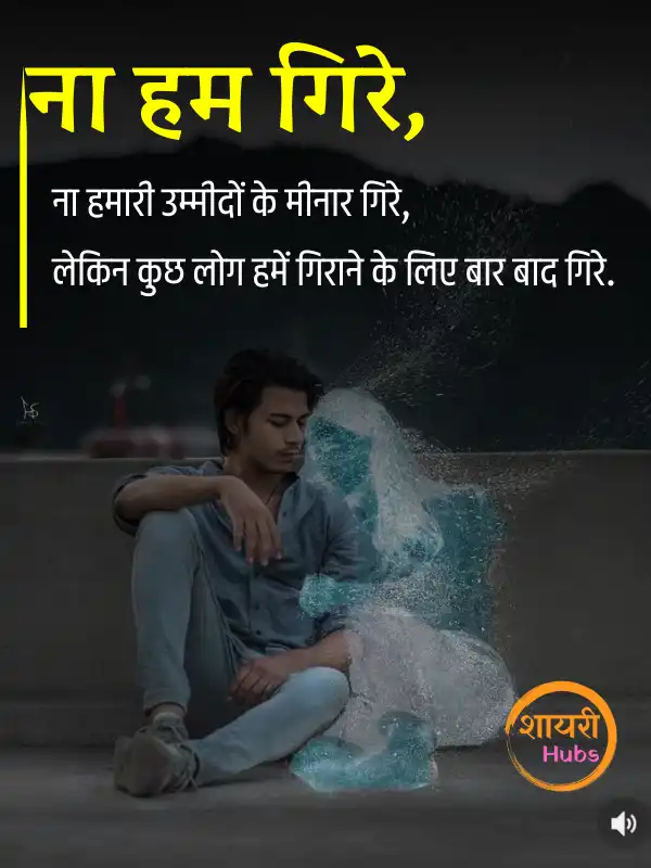 bewafa shayari