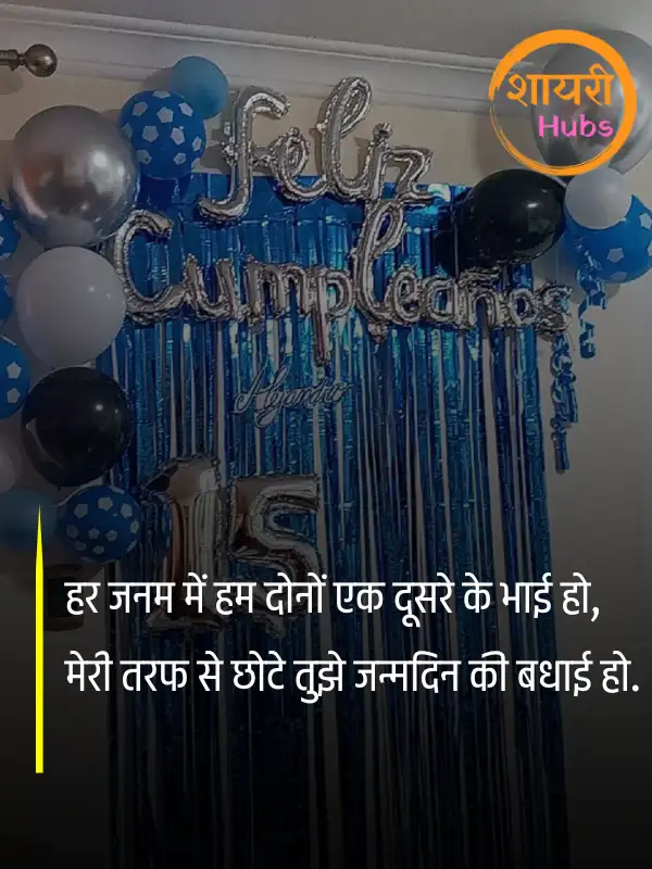 birthday shayari