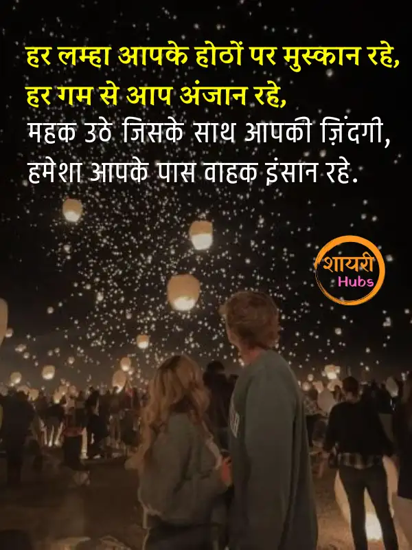 birthday shayari