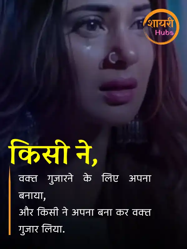 breakup shayari