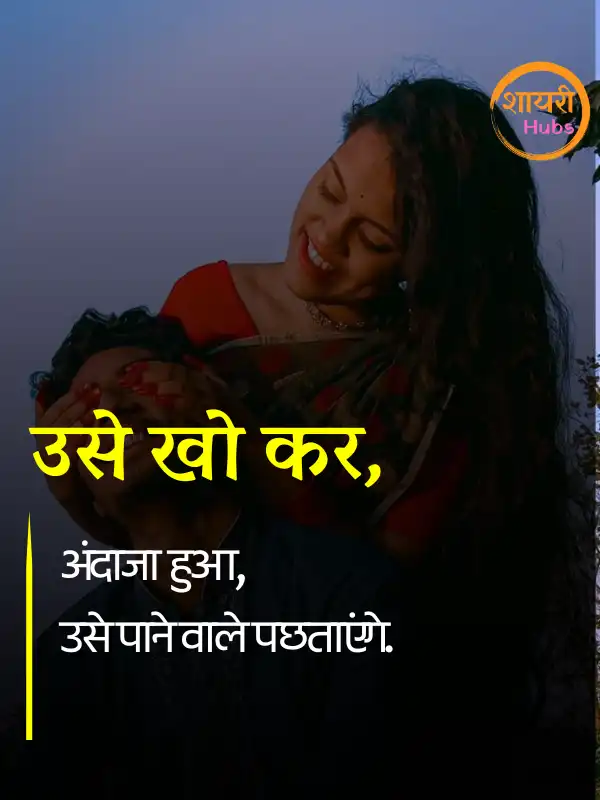 breakup shayari