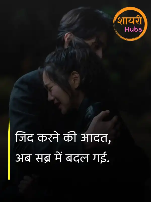 breakup shayari