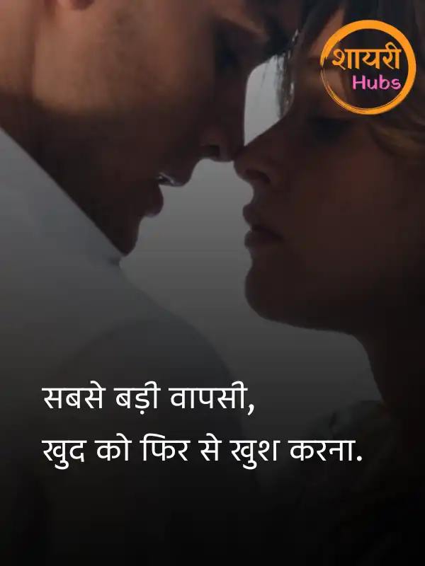 breakup shayari