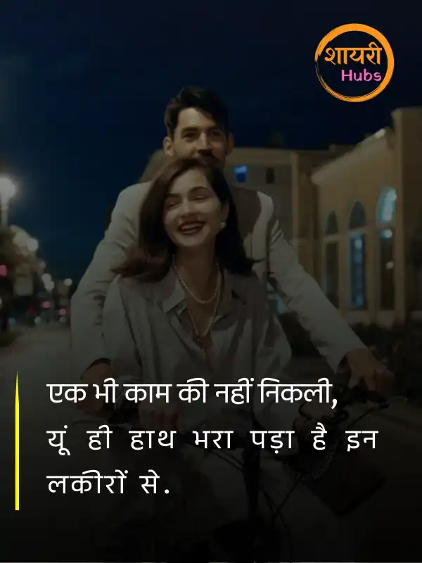 breakup shayari