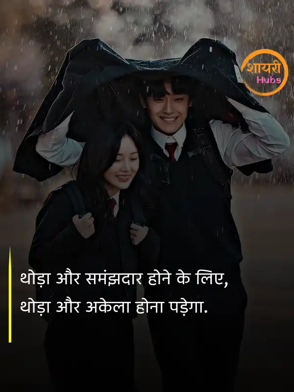 breakup shayari