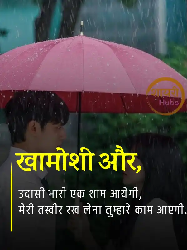 breakup shayari