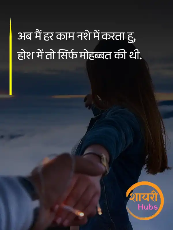 breakup shayari