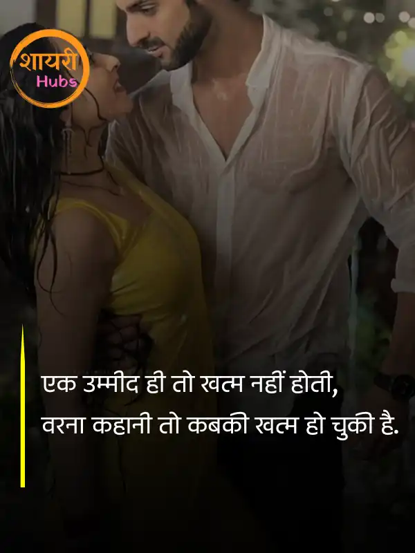 breakup shayari