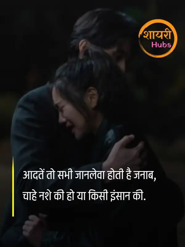 breakup shayari