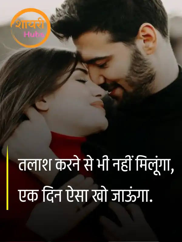 breakup shayari
