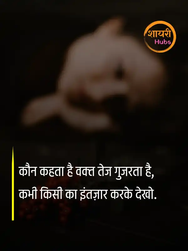breakup shayari