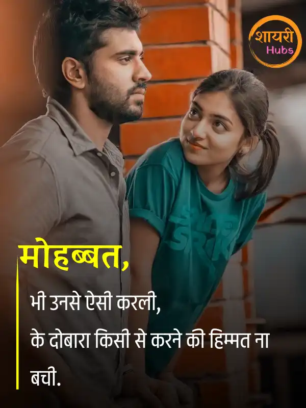 breakup shayari