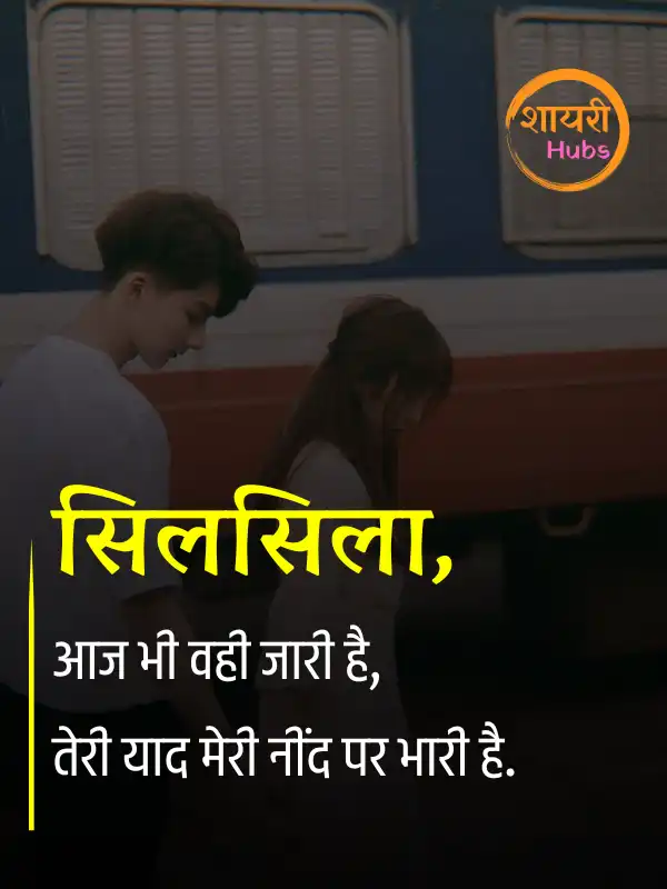 breakup shayari