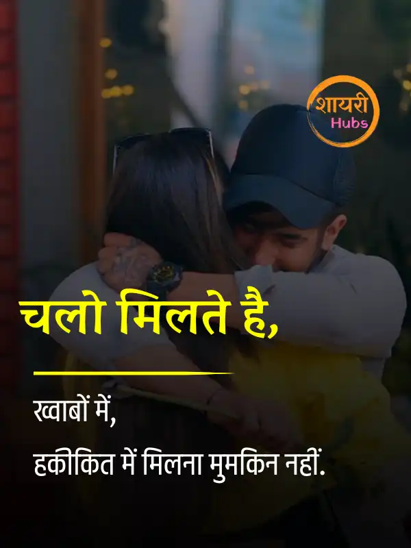 breakup shayari