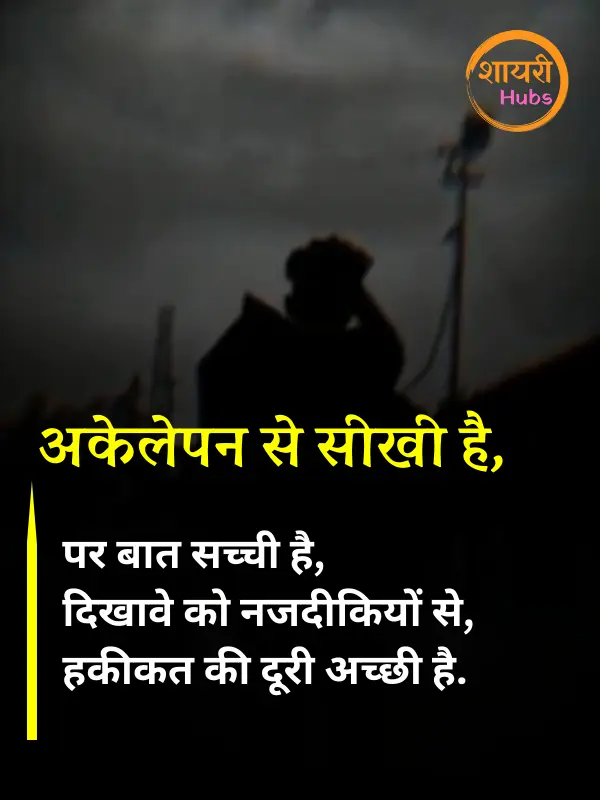 Dard Bhari Shayari with images