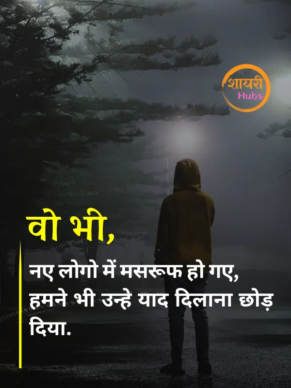 Zindagi Dard Bhari Shayari Hindi