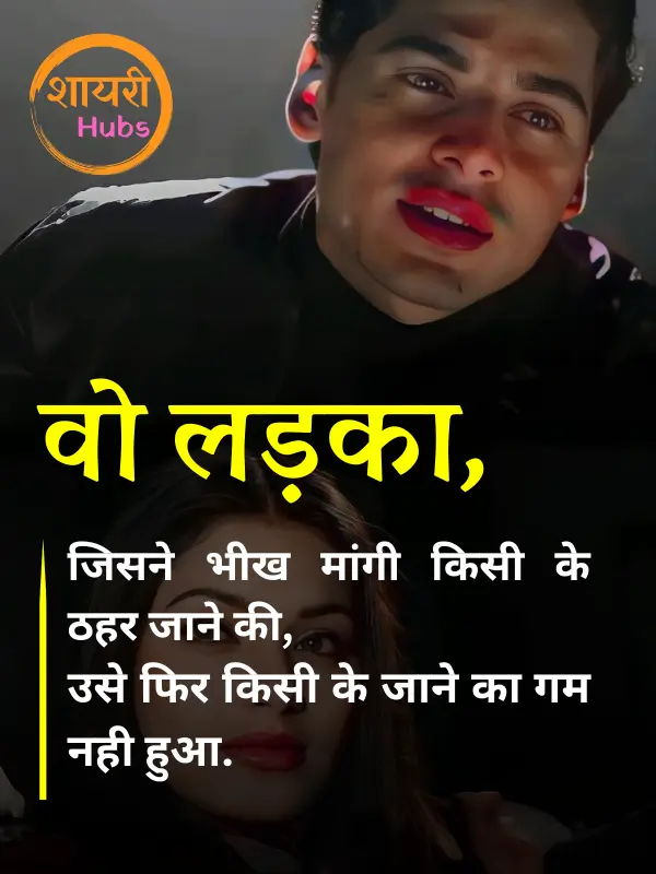 Zindagi Dard Bhari Shayari Hindi