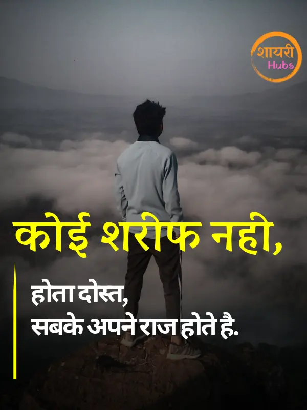 Zindagi Dard Bhari Shayari Hindi