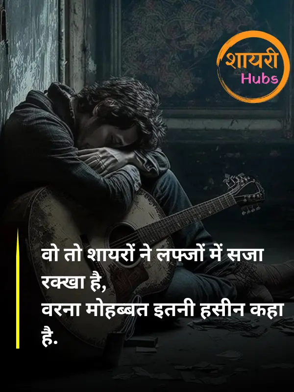 Zindagi Dard Bhari Shayari Hindi