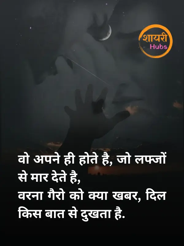 Zindagi Dard Bhari Shayari Hindi