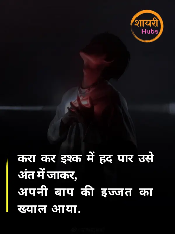 Zindagi Dard Bhari Shayari Hindi