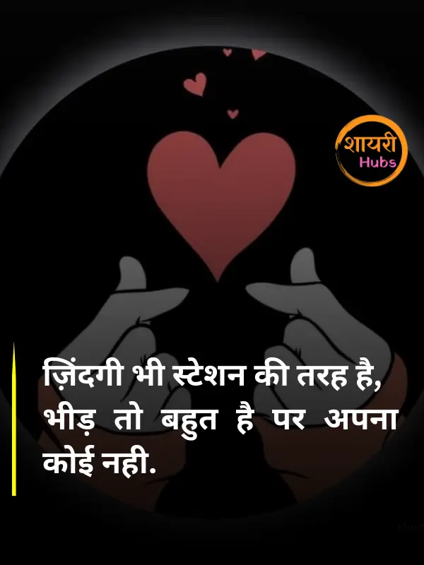 Zindagi Dard Bhari Shayari Hindi