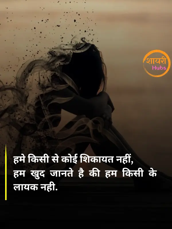 Zindagi Dard Bhari Shayari Hindi