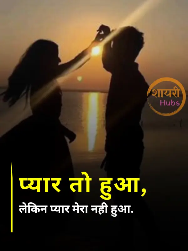 Dard Bhari Shayari with images