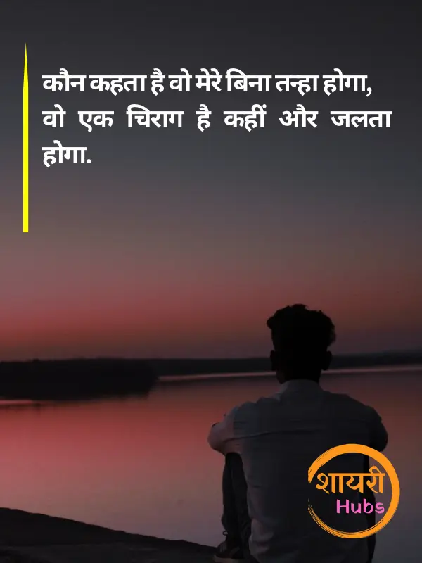 Zindagi Dard Bhari Shayari Hindi