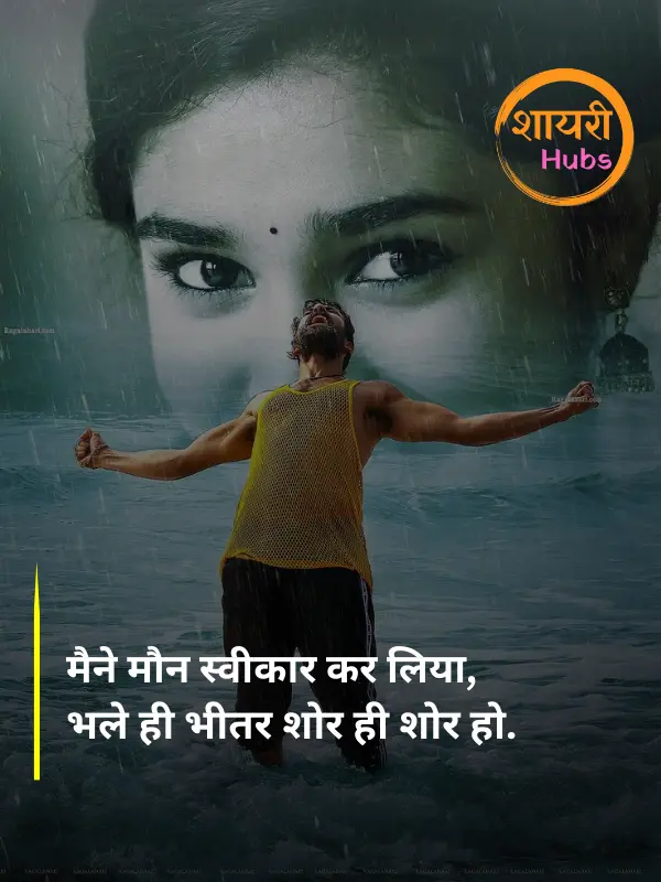 Zindagi Dard Bhari Shayari Hindi