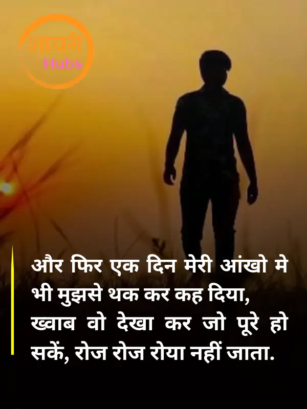 Zindagi Dard Bhari Shayari Hindi