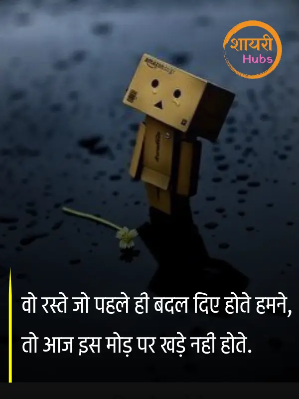 Zindagi Dard Bhari Shayari Hindi
