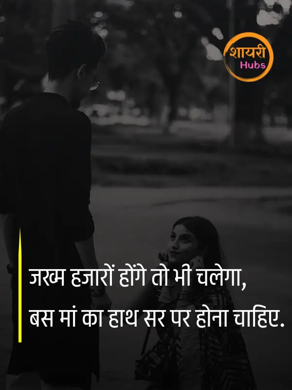 Zindagi Dard Bhari Shayari Hindi