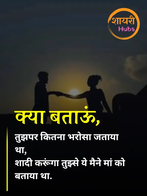 Dard Bhari Shayari with images