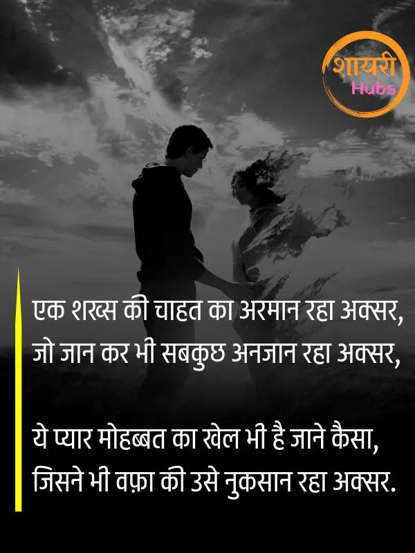 Zindagi Dard Bhari Shayari Hindi