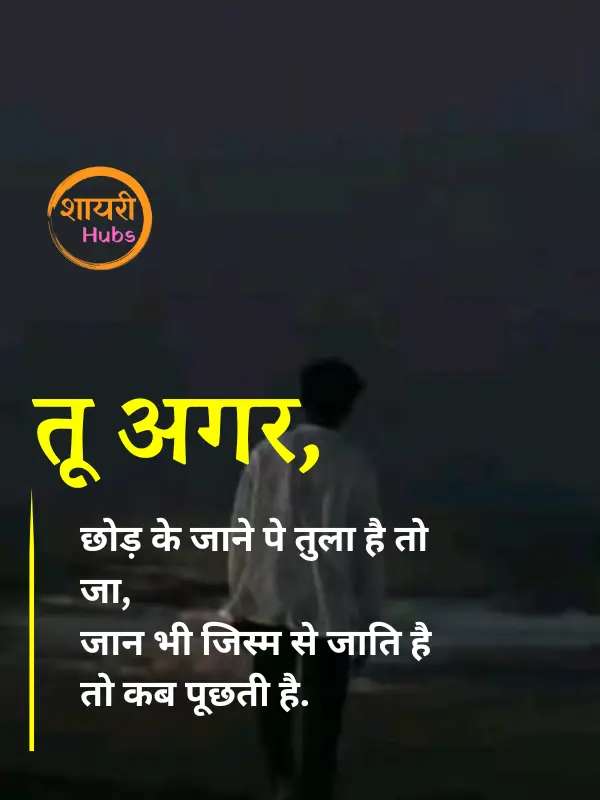 Dard Bhari Shayari with images