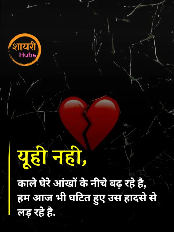 Dard Bhari Shayari with images