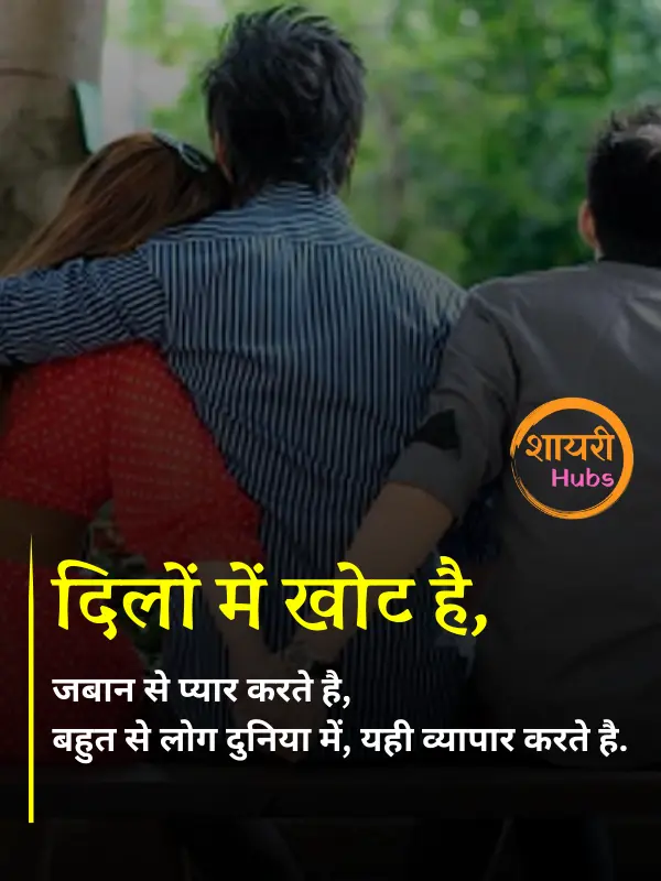 Dard Bhari Shayari with images