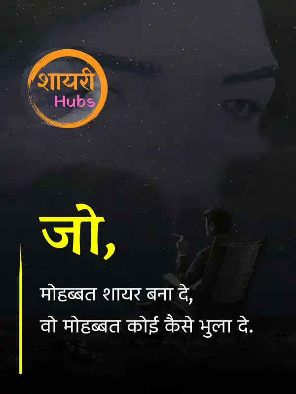 dosti shayari in hindi