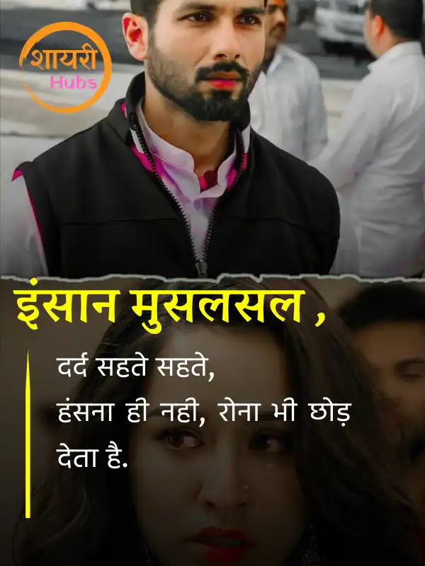 dosti shayari in hindi