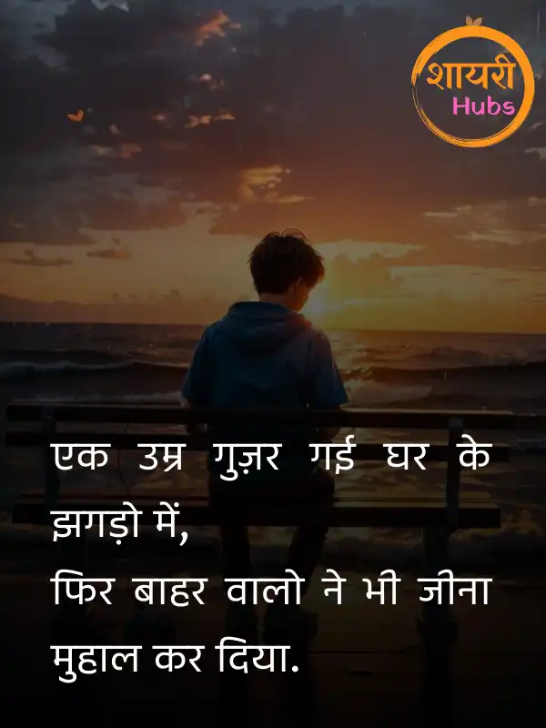 dosti shayari in hindi