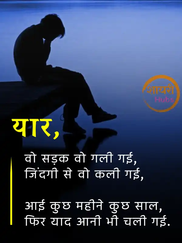 dosti shayari in hindi